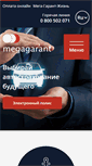 Mobile Screenshot of megagarant.com